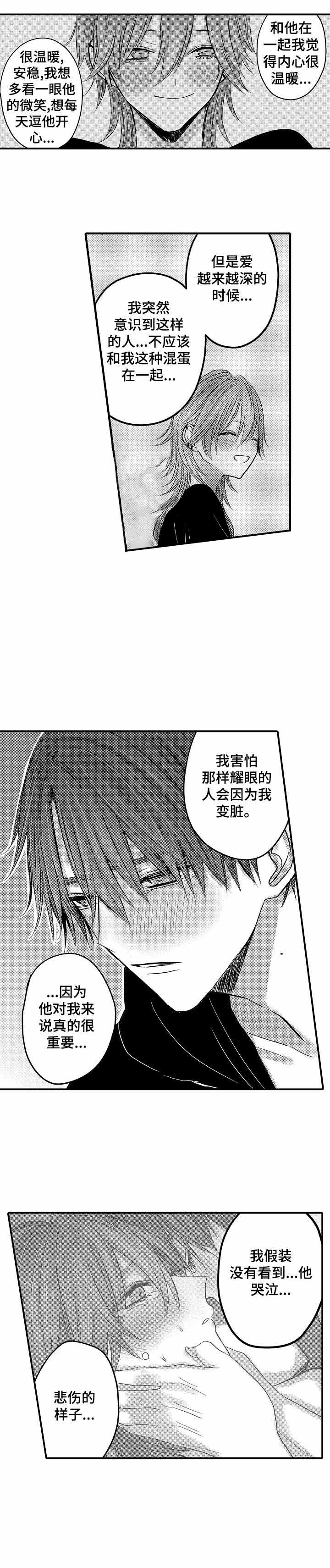 《性别危机 》漫画最新章节第25话免费下拉式在线观看章节第【7】张图片