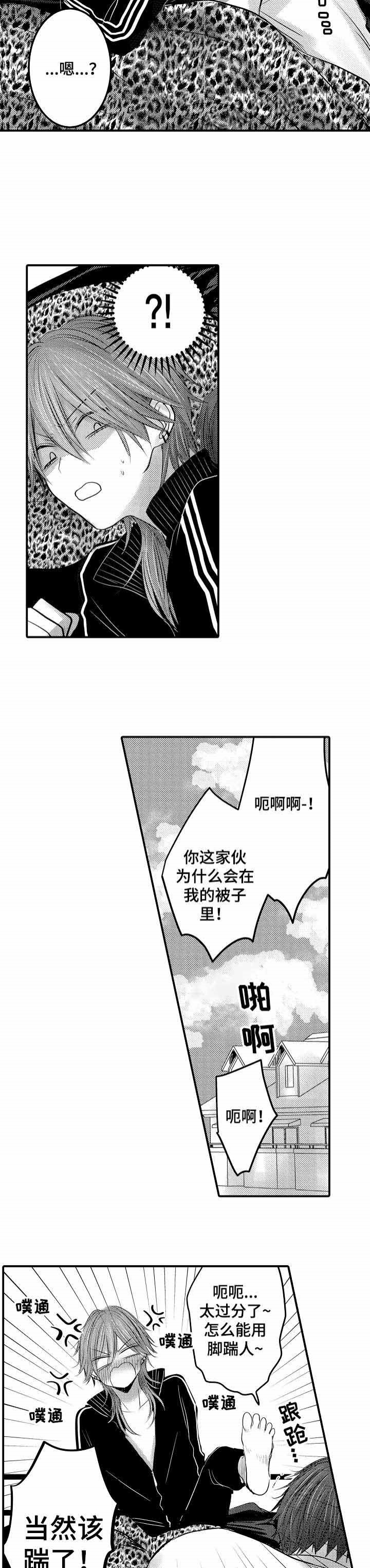《性别危机 》漫画最新章节第11话免费下拉式在线观看章节第【8】张图片