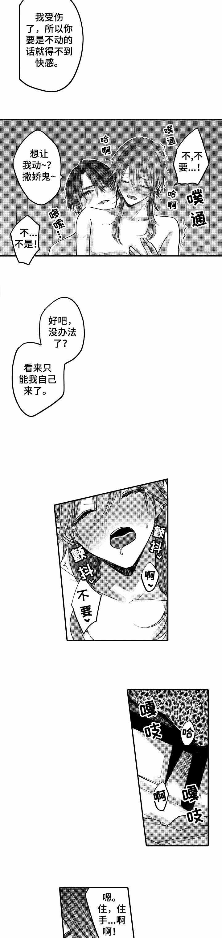 《性别危机 》漫画最新章节第13话免费下拉式在线观看章节第【5】张图片