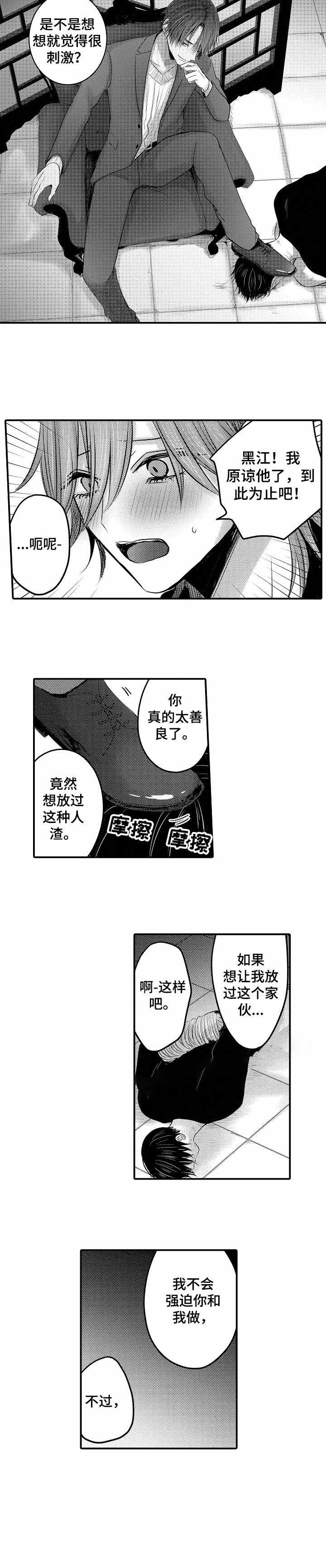 《性别危机 》漫画最新章节第22话免费下拉式在线观看章节第【8】张图片