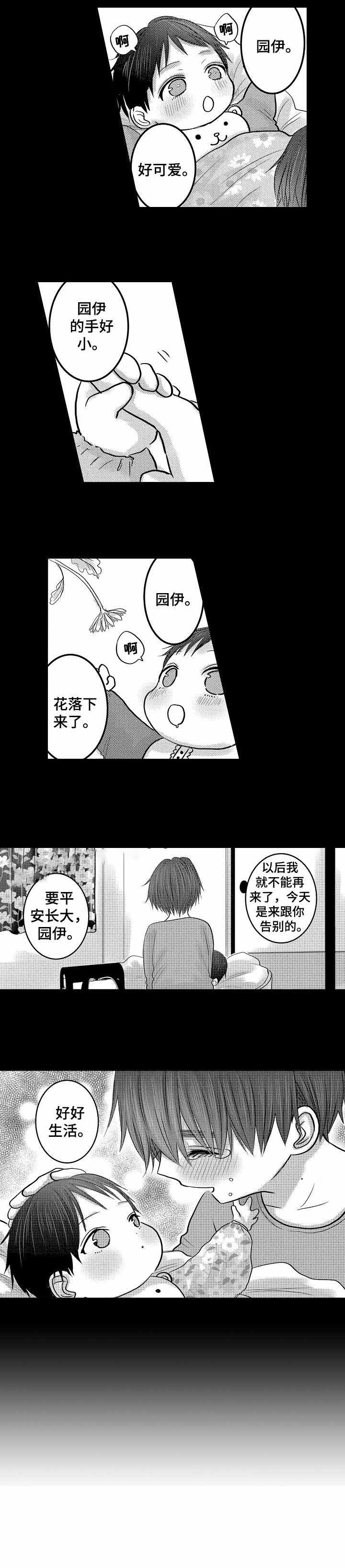 《性别危机 》漫画最新章节第28话免费下拉式在线观看章节第【7】张图片