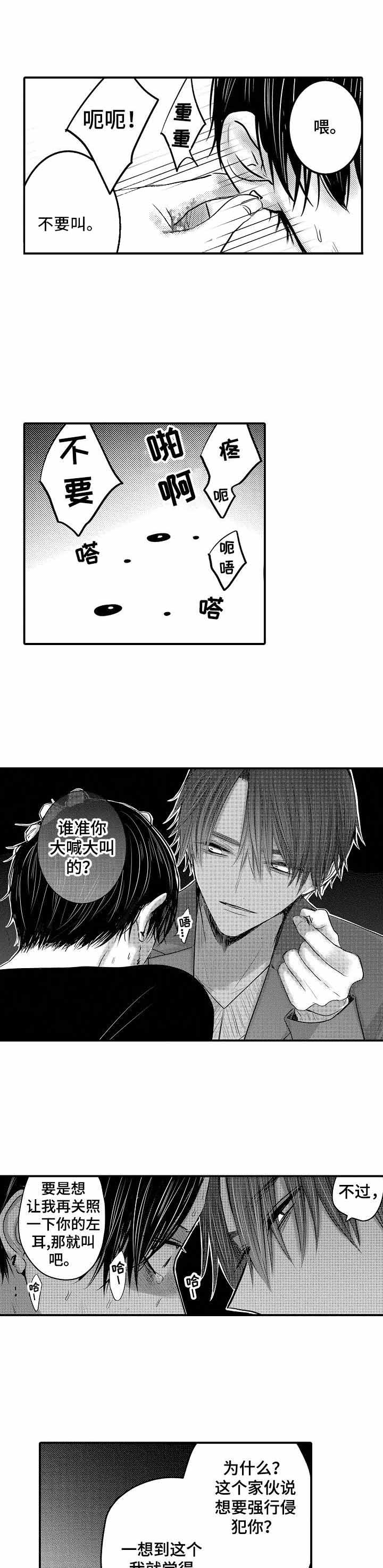 《性别危机 》漫画最新章节第22话免费下拉式在线观看章节第【6】张图片