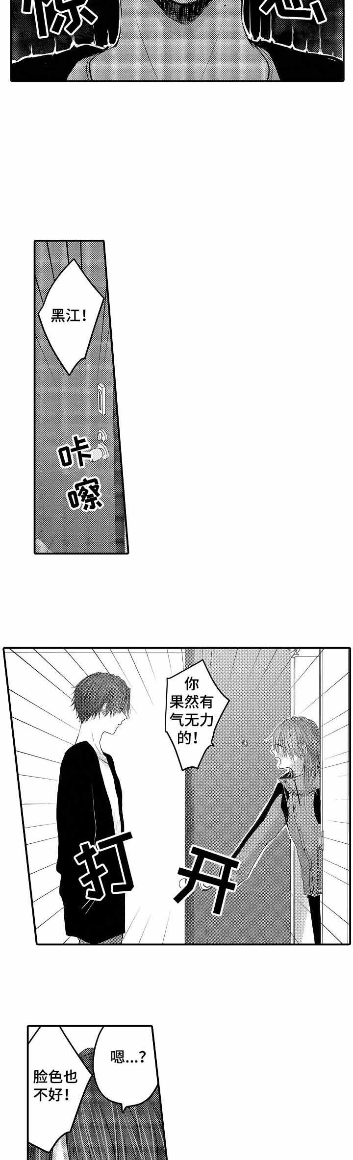 《性别危机 》漫画最新章节第20话免费下拉式在线观看章节第【6】张图片