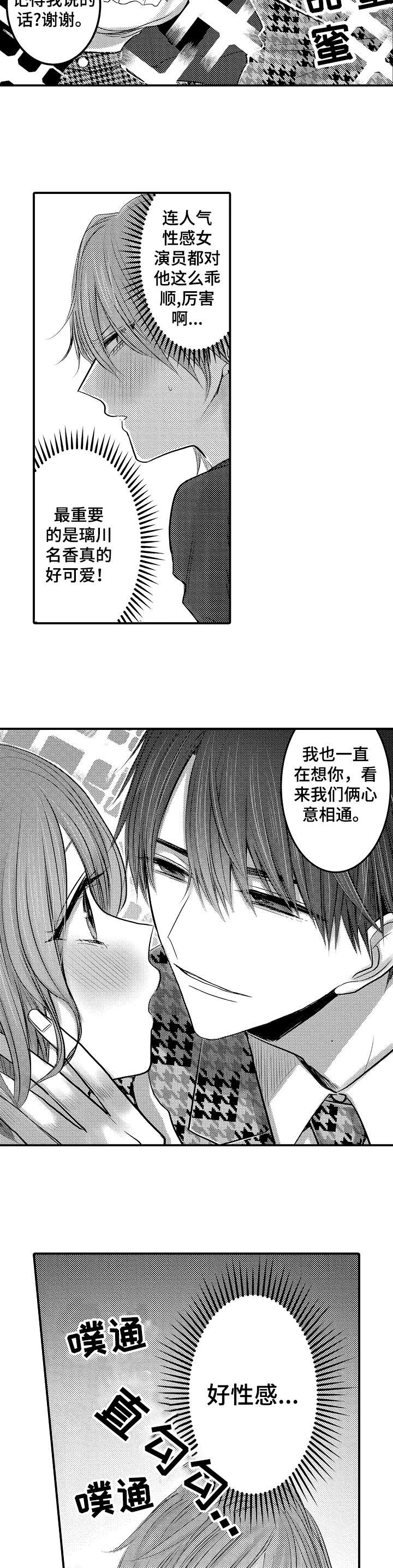 《性别危机 》漫画最新章节第1话免费下拉式在线观看章节第【10】张图片