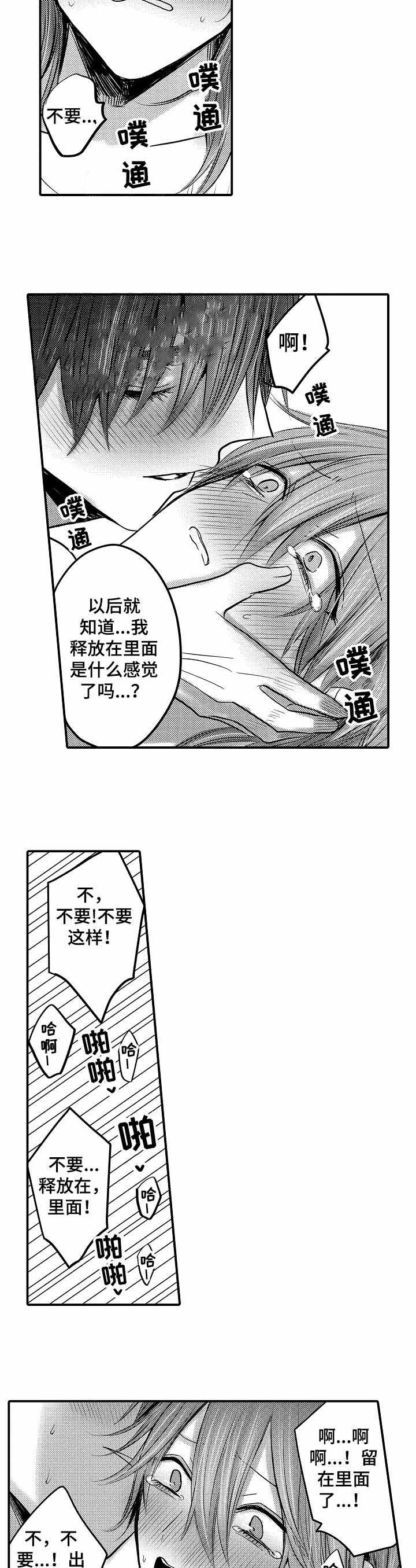 《性别危机 》漫画最新章节第13话免费下拉式在线观看章节第【8】张图片