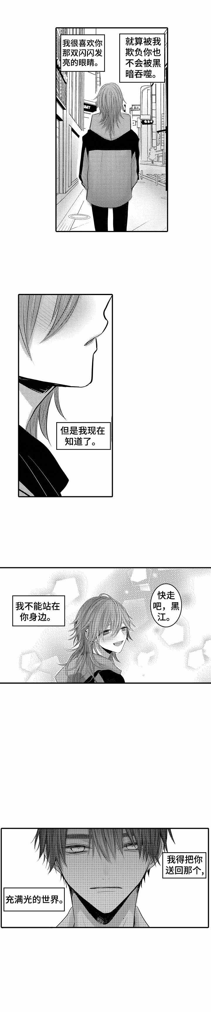 《性别危机 》漫画最新章节第24话免费下拉式在线观看章节第【5】张图片