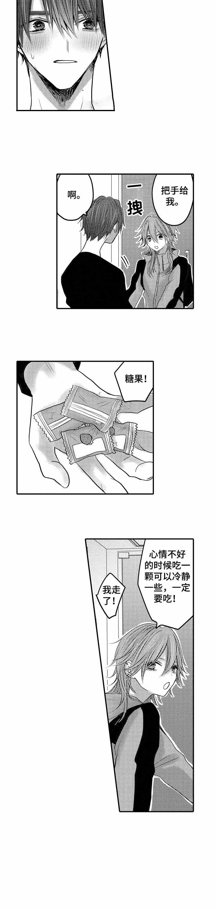 《性别危机 》漫画最新章节第20话免费下拉式在线观看章节第【7】张图片