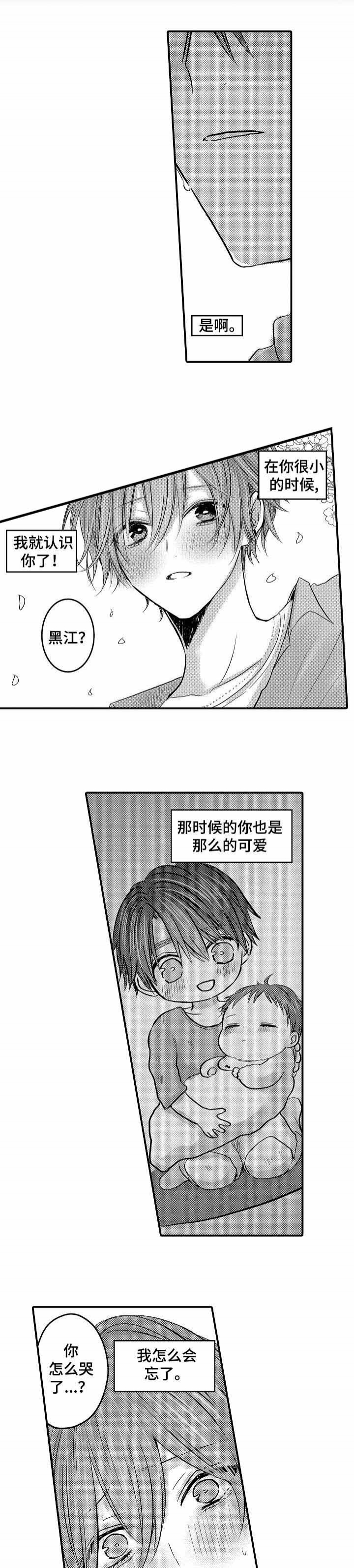 《性别危机 》漫画最新章节第29话免费下拉式在线观看章节第【1】张图片