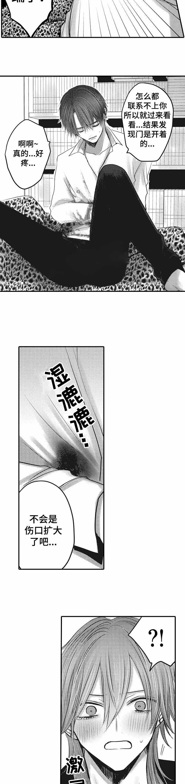 《性别危机 》漫画最新章节第11话免费下拉式在线观看章节第【9】张图片