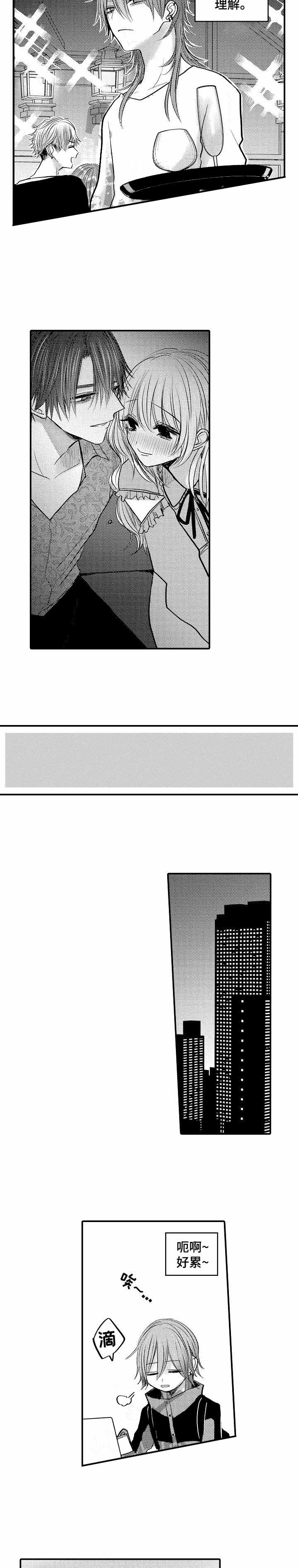 《性别危机 》漫画最新章节第11话免费下拉式在线观看章节第【2】张图片