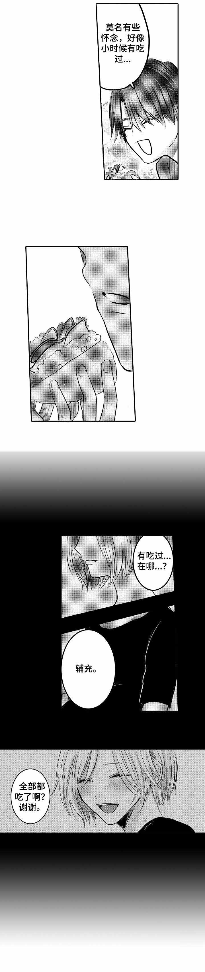 《性别危机 》漫画最新章节第28话免费下拉式在线观看章节第【4】张图片