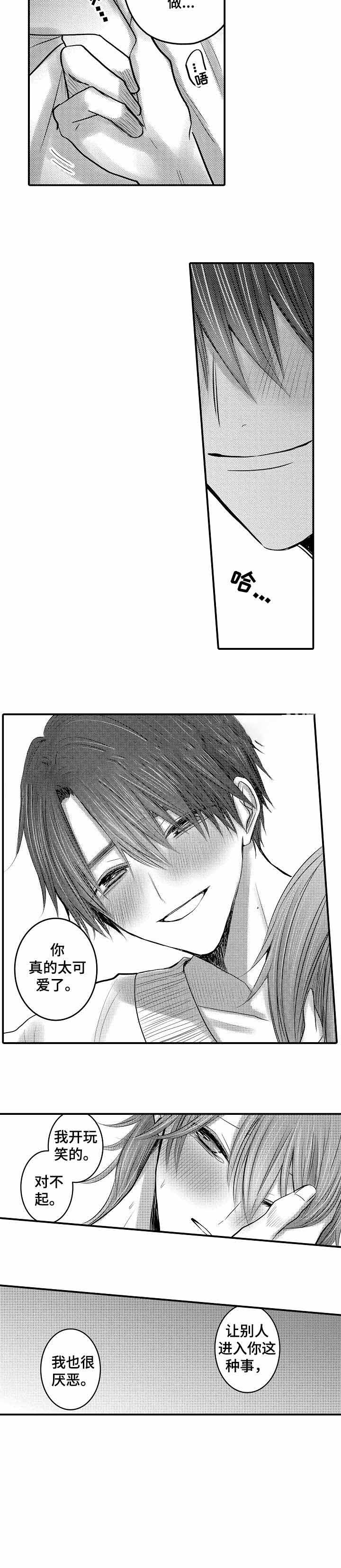 《性别危机 》漫画最新章节第23话免费下拉式在线观看章节第【8】张图片