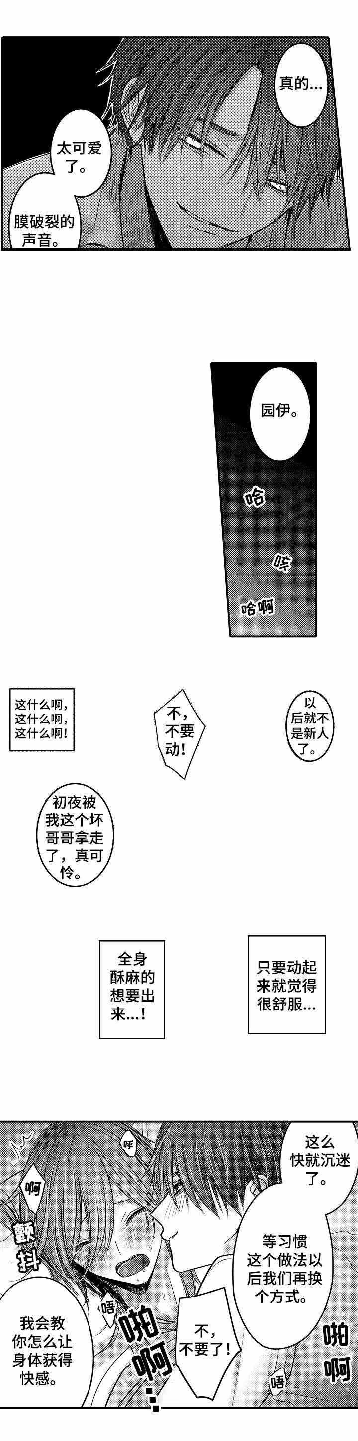 《性别危机 》漫画最新章节第9话免费下拉式在线观看章节第【1】张图片