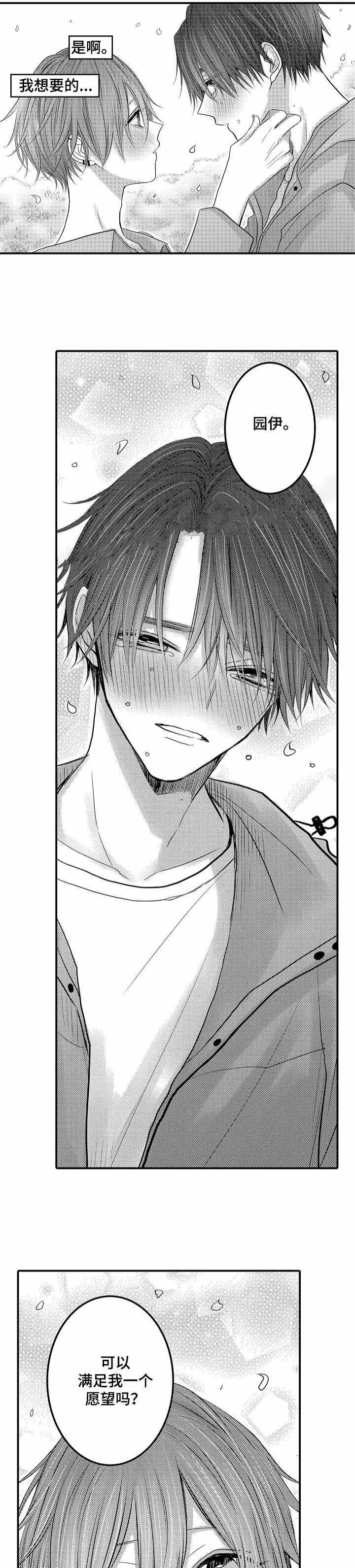 《性别危机 》漫画最新章节第29话免费下拉式在线观看章节第【3】张图片