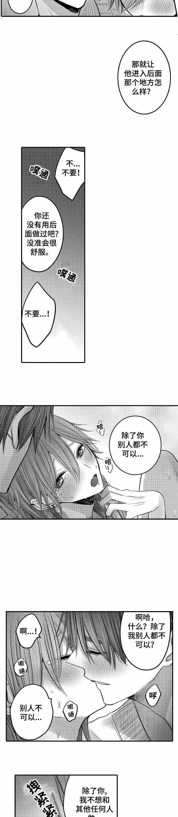 《性别危机 》漫画最新章节第23话免费下拉式在线观看章节第【7】张图片
