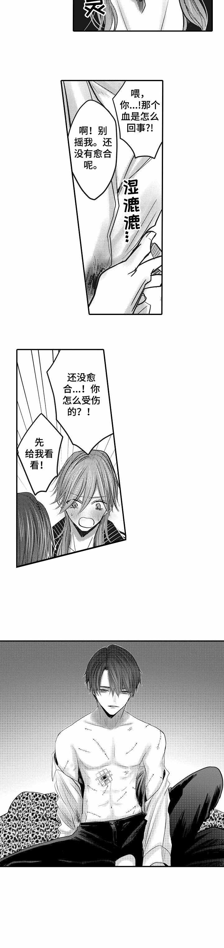 《性别危机 》漫画最新章节第11话免费下拉式在线观看章节第【10】张图片