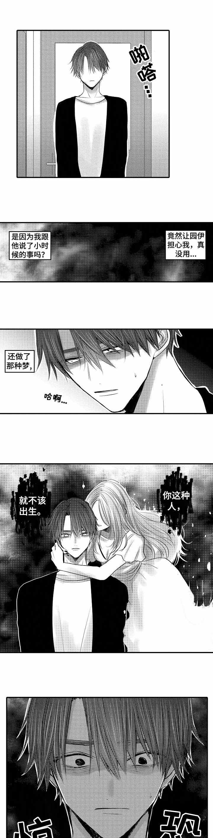 《性别危机 》漫画最新章节第20话免费下拉式在线观看章节第【5】张图片