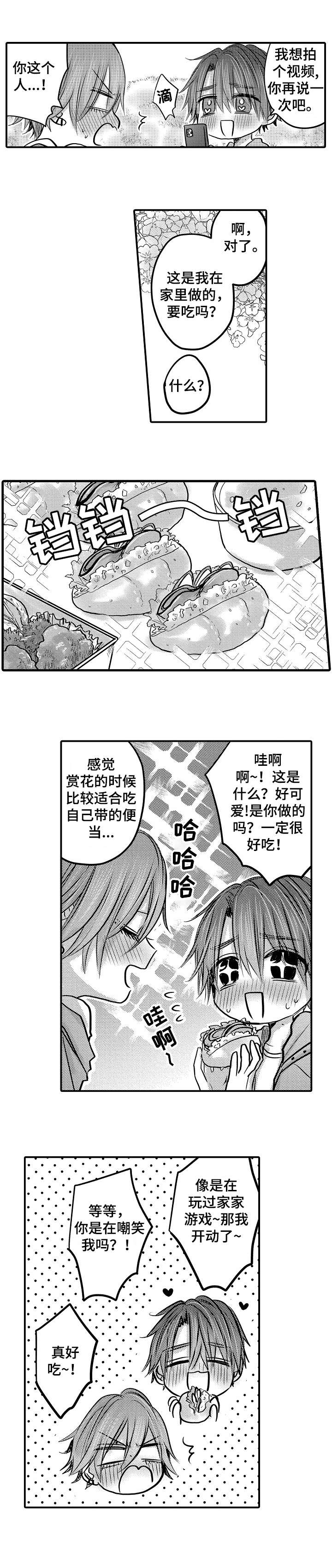 《性别危机 》漫画最新章节第28话免费下拉式在线观看章节第【3】张图片