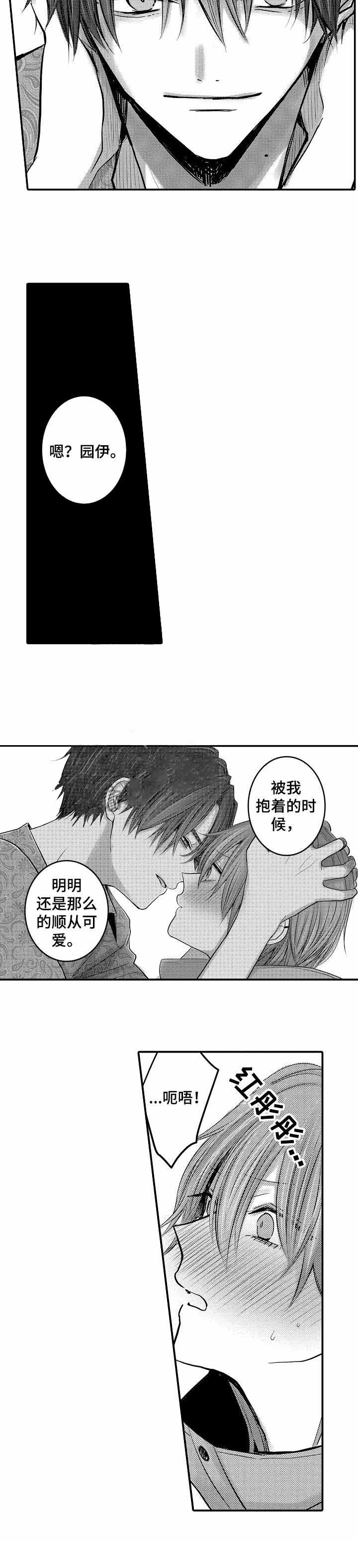 《性别危机 》漫画最新章节第10话免费下拉式在线观看章节第【5】张图片