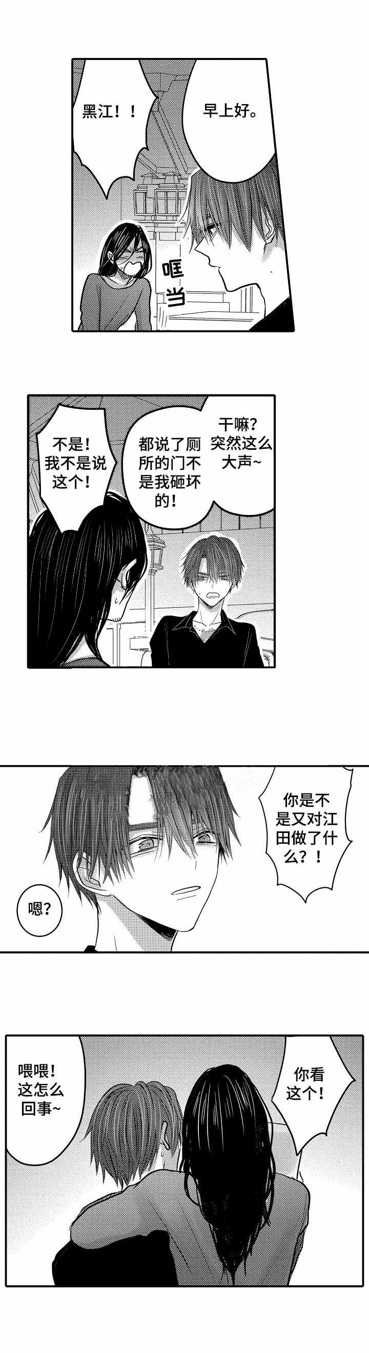 《性别危机 》漫画最新章节第26话免费下拉式在线观看章节第【5】张图片