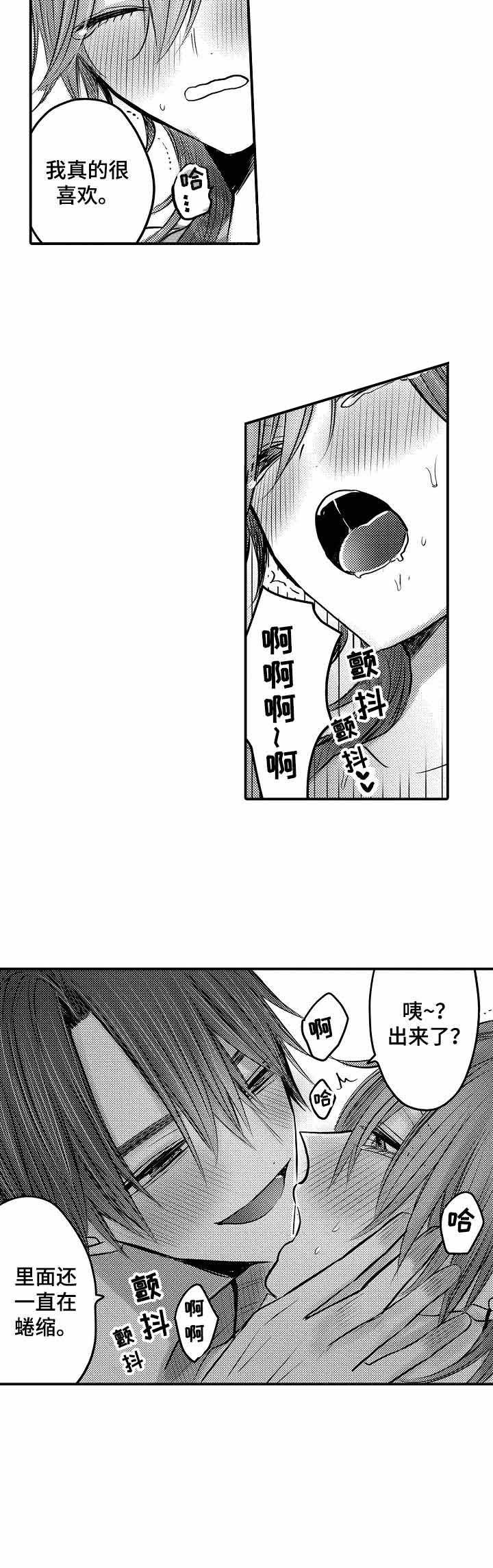 《性别危机 》漫画最新章节第23话免费下拉式在线观看章节第【5】张图片