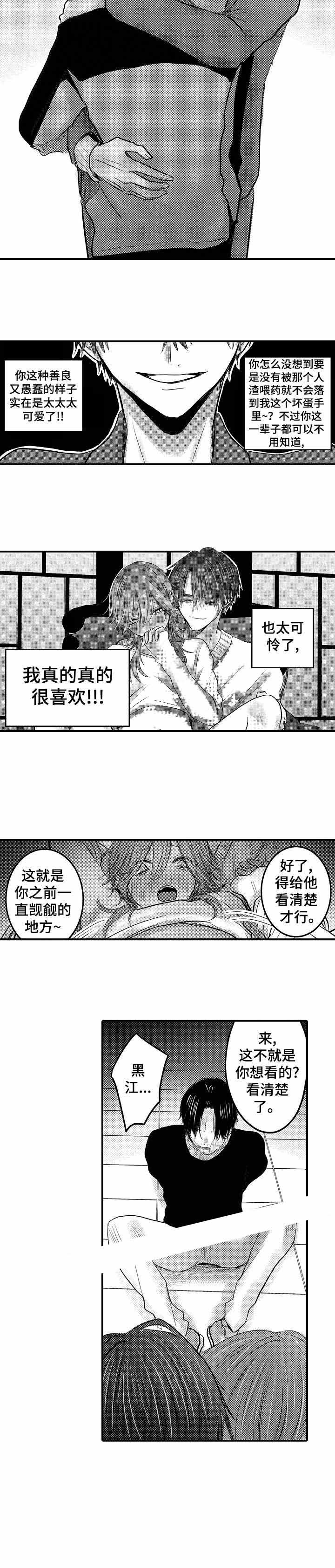 《性别危机 》漫画最新章节第23话免费下拉式在线观看章节第【3】张图片