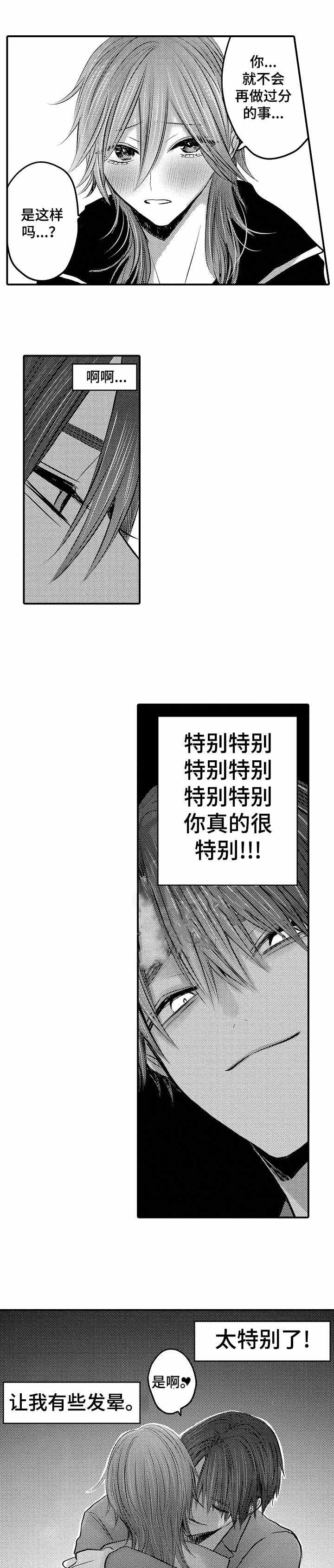 《性别危机 》漫画最新章节第23话免费下拉式在线观看章节第【2】张图片