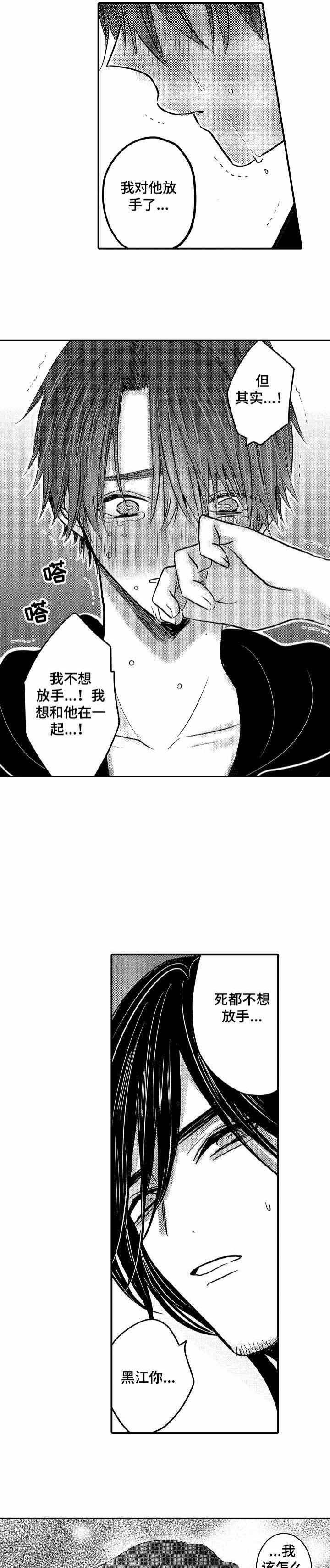 《性别危机 》漫画最新章节第25话免费下拉式在线观看章节第【8】张图片