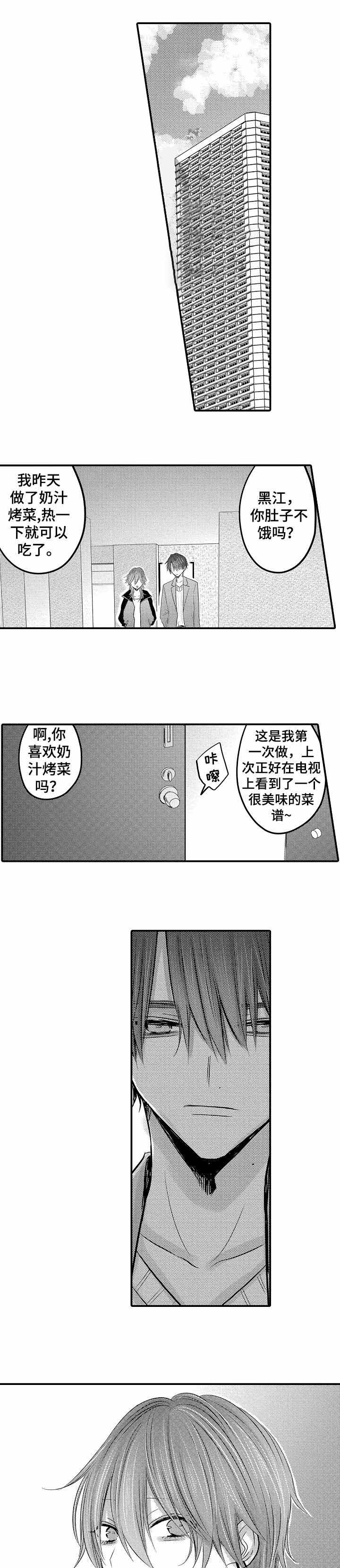 《性别危机 》漫画最新章节第24话免费下拉式在线观看章节第【6】张图片