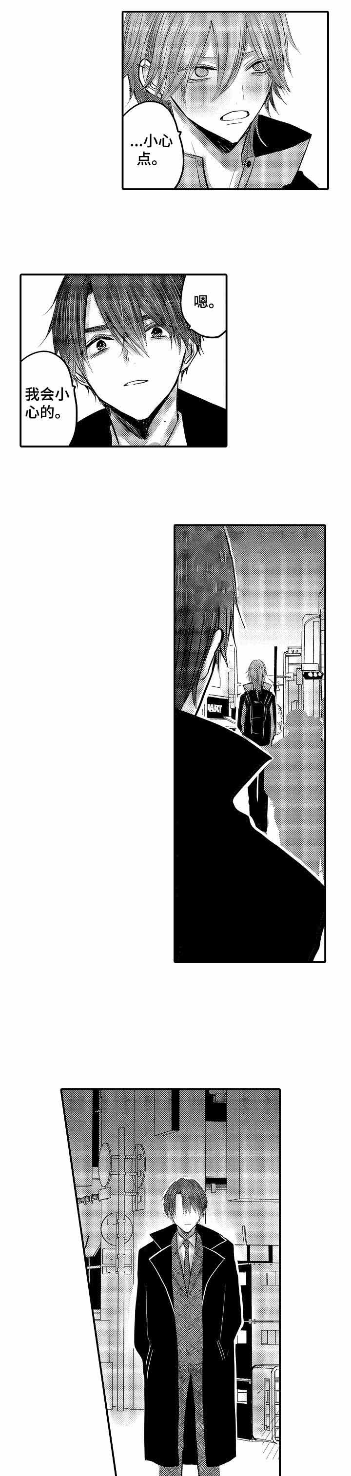 《性别危机 》漫画最新章节第14话免费下拉式在线观看章节第【6】张图片