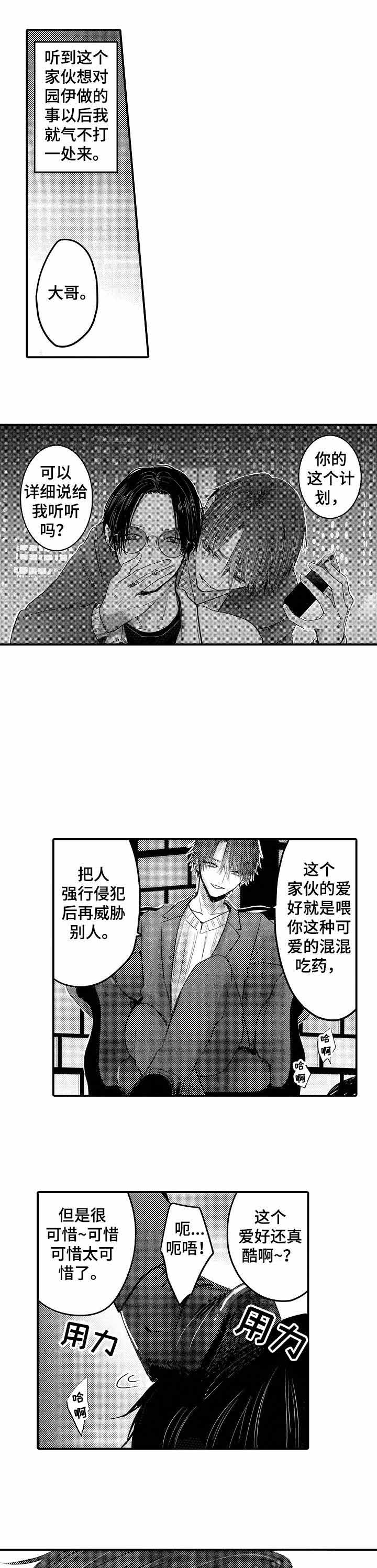 《性别危机 》漫画最新章节第22话免费下拉式在线观看章节第【4】张图片