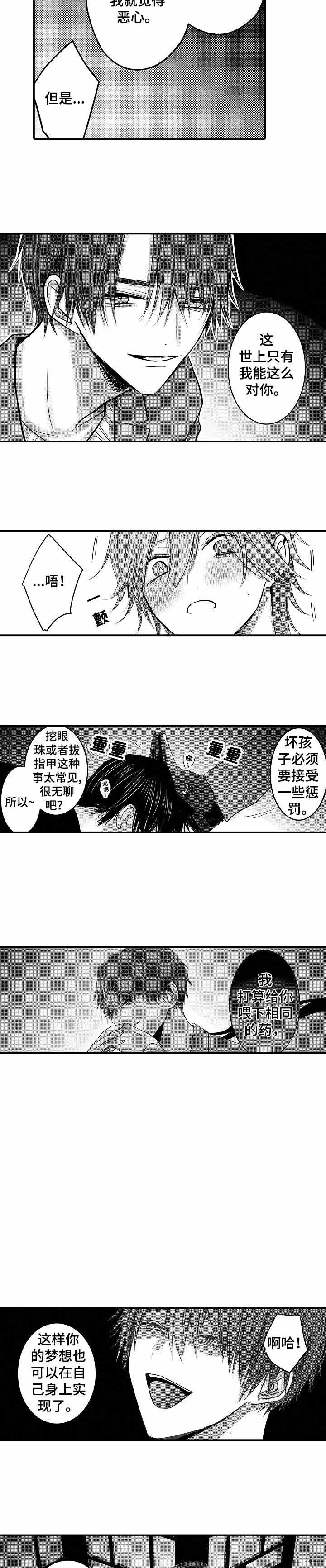 《性别危机 》漫画最新章节第22话免费下拉式在线观看章节第【7】张图片