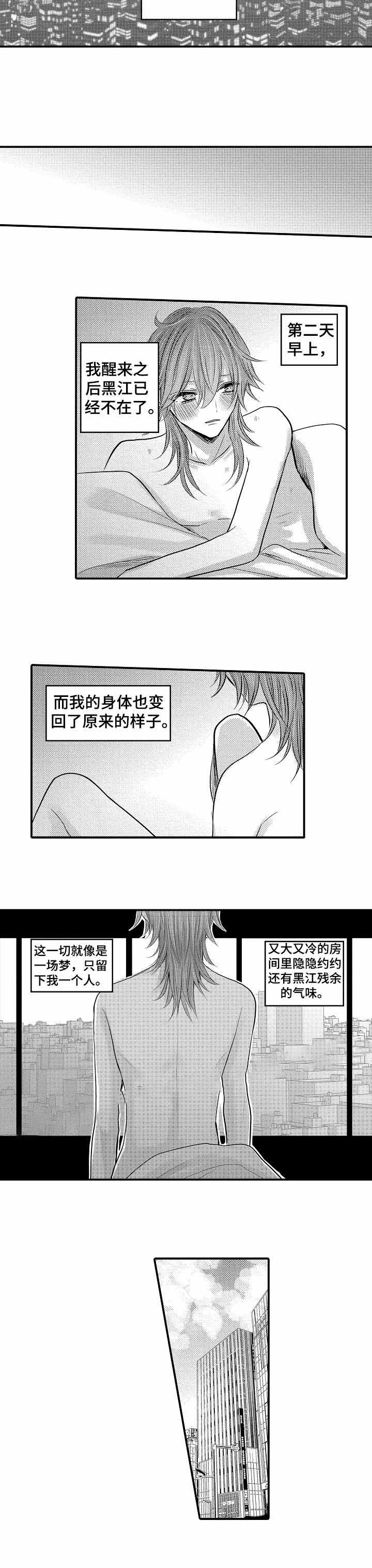 《性别危机 》漫画最新章节第25话免费下拉式在线观看章节第【5】张图片