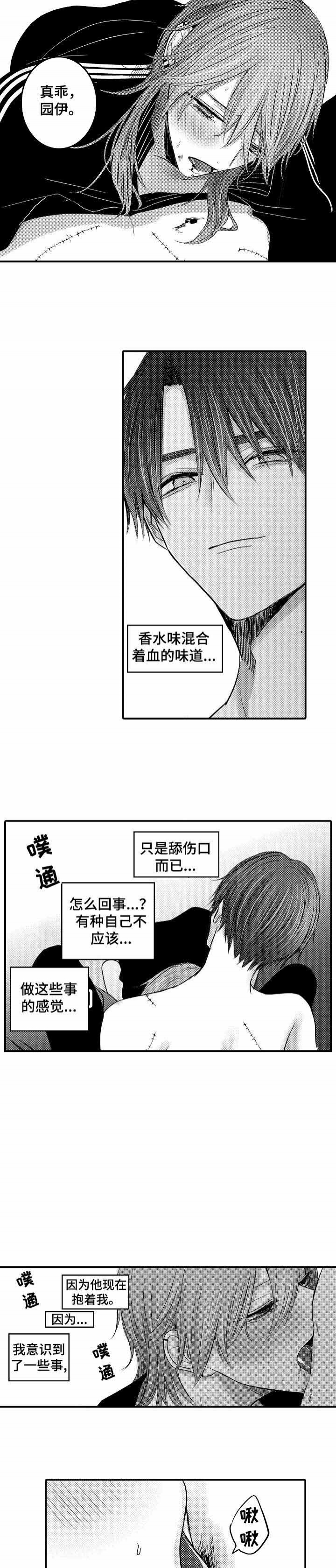 《性别危机 》漫画最新章节第12话免费下拉式在线观看章节第【8】张图片