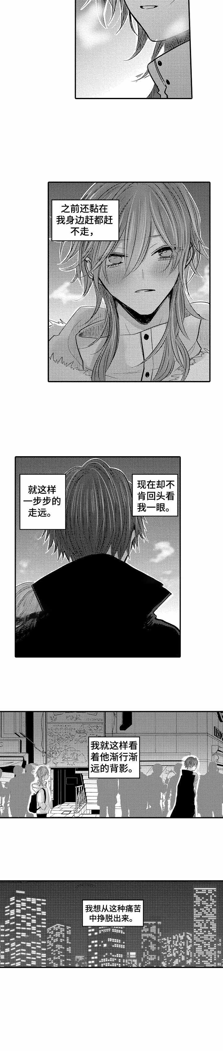 《性别危机 》漫画最新章节第26话免费下拉式在线观看章节第【4】张图片