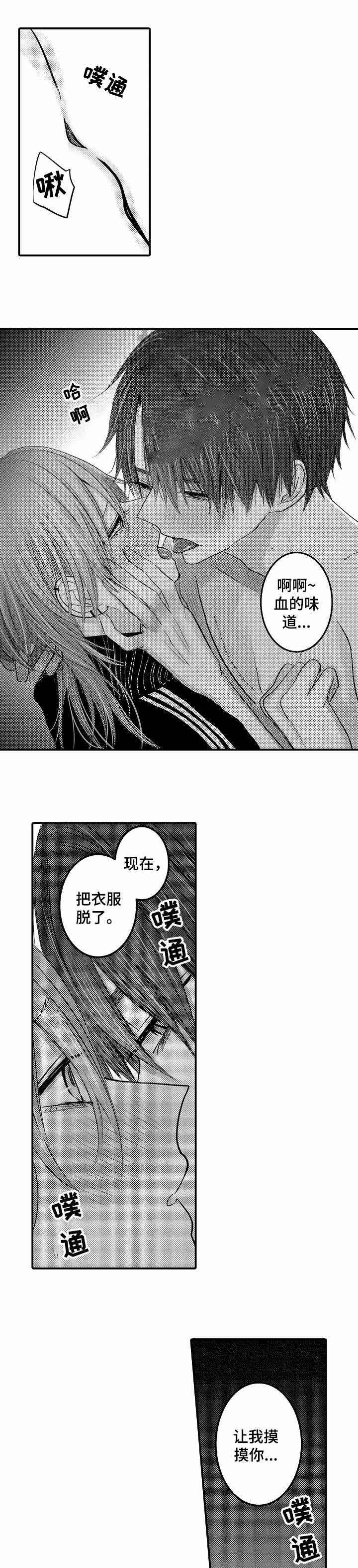 《性别危机 》漫画最新章节第13话免费下拉式在线观看章节第【1】张图片