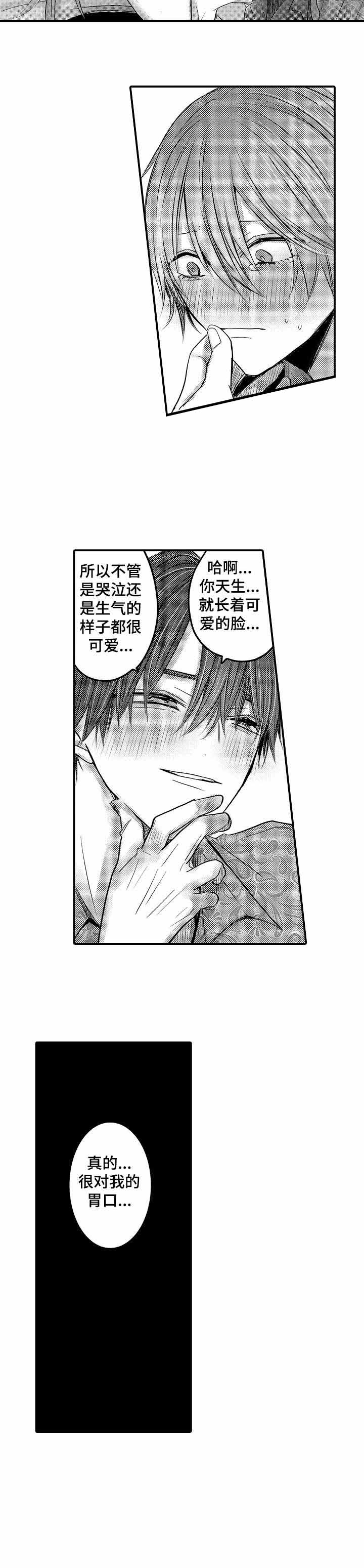 《性别危机 》漫画最新章节第10话免费下拉式在线观看章节第【7】张图片