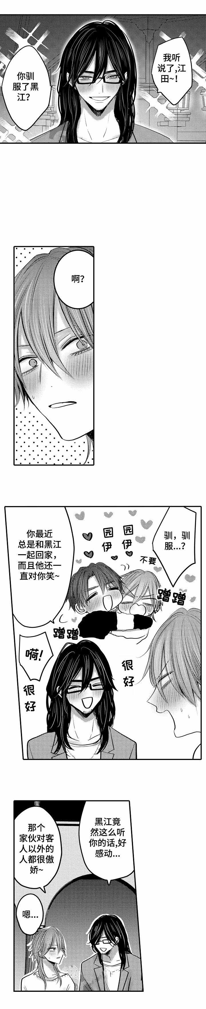 《性别危机 》漫画最新章节第10话免费下拉式在线观看章节第【1】张图片