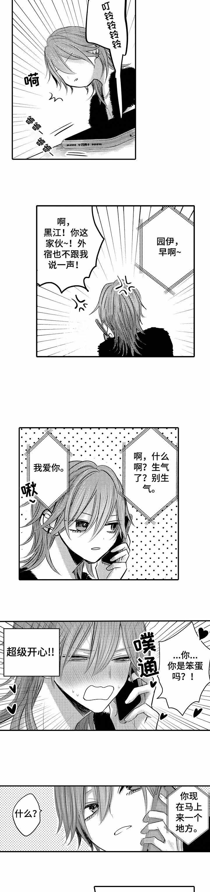 《性别危机 》漫画最新章节第21话免费下拉式在线观看章节第【6】张图片