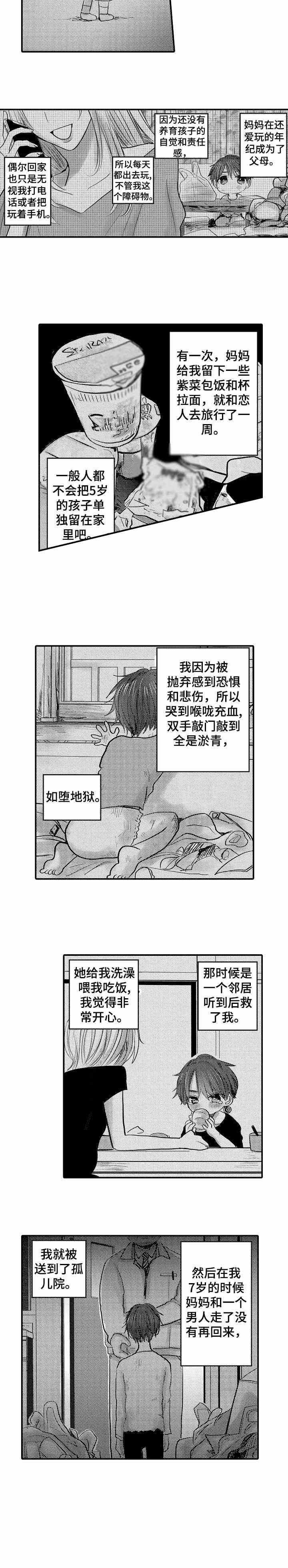 《性别危机 》漫画最新章节第18话免费下拉式在线观看章节第【6】张图片