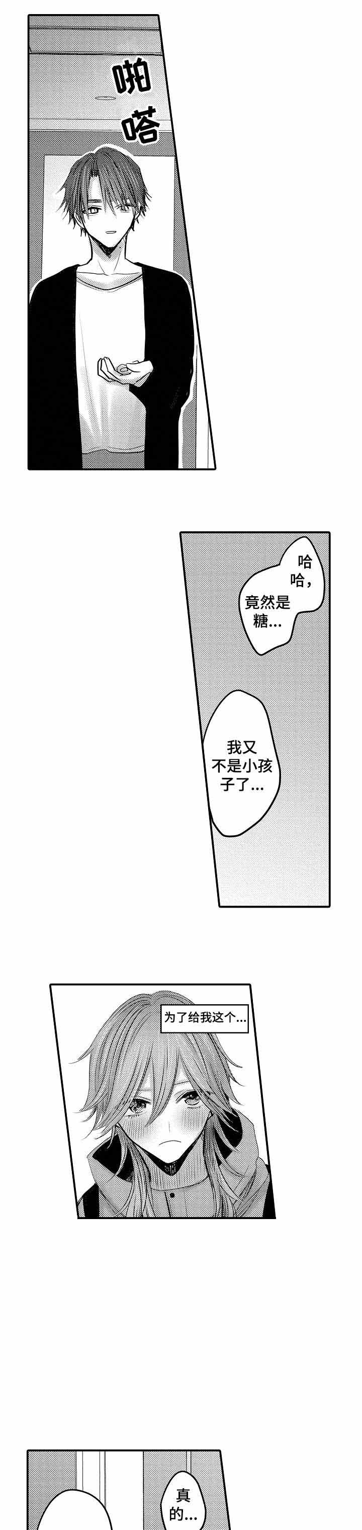 《性别危机 》漫画最新章节第20话免费下拉式在线观看章节第【8】张图片