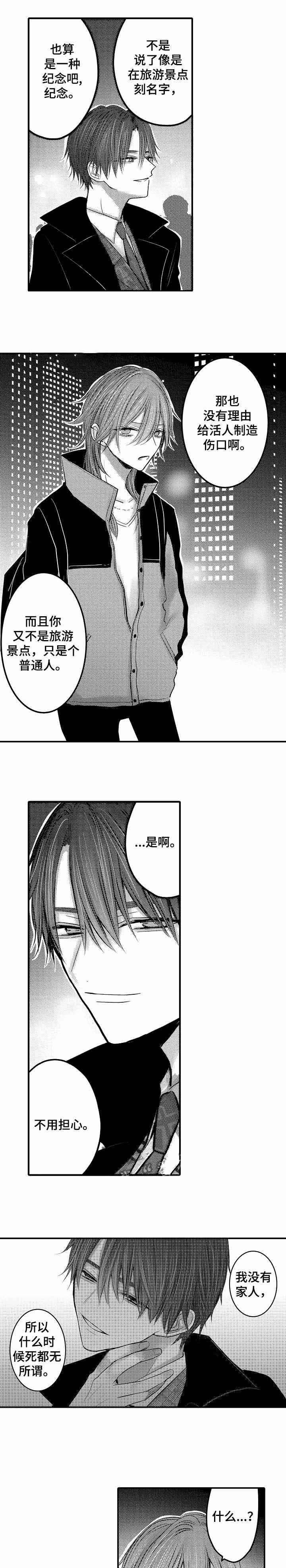 《性别危机 》漫画最新章节第14话免费下拉式在线观看章节第【1】张图片