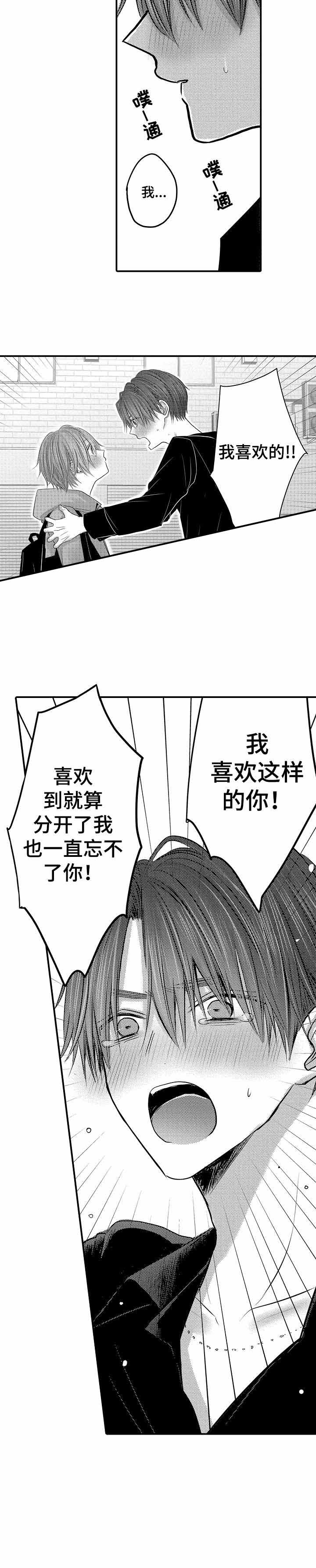 《性别危机 》漫画最新章节第27话免费下拉式在线观看章节第【4】张图片