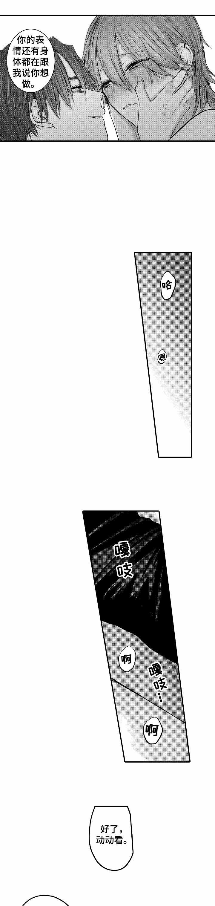 《性别危机 》漫画最新章节第13话免费下拉式在线观看章节第【4】张图片