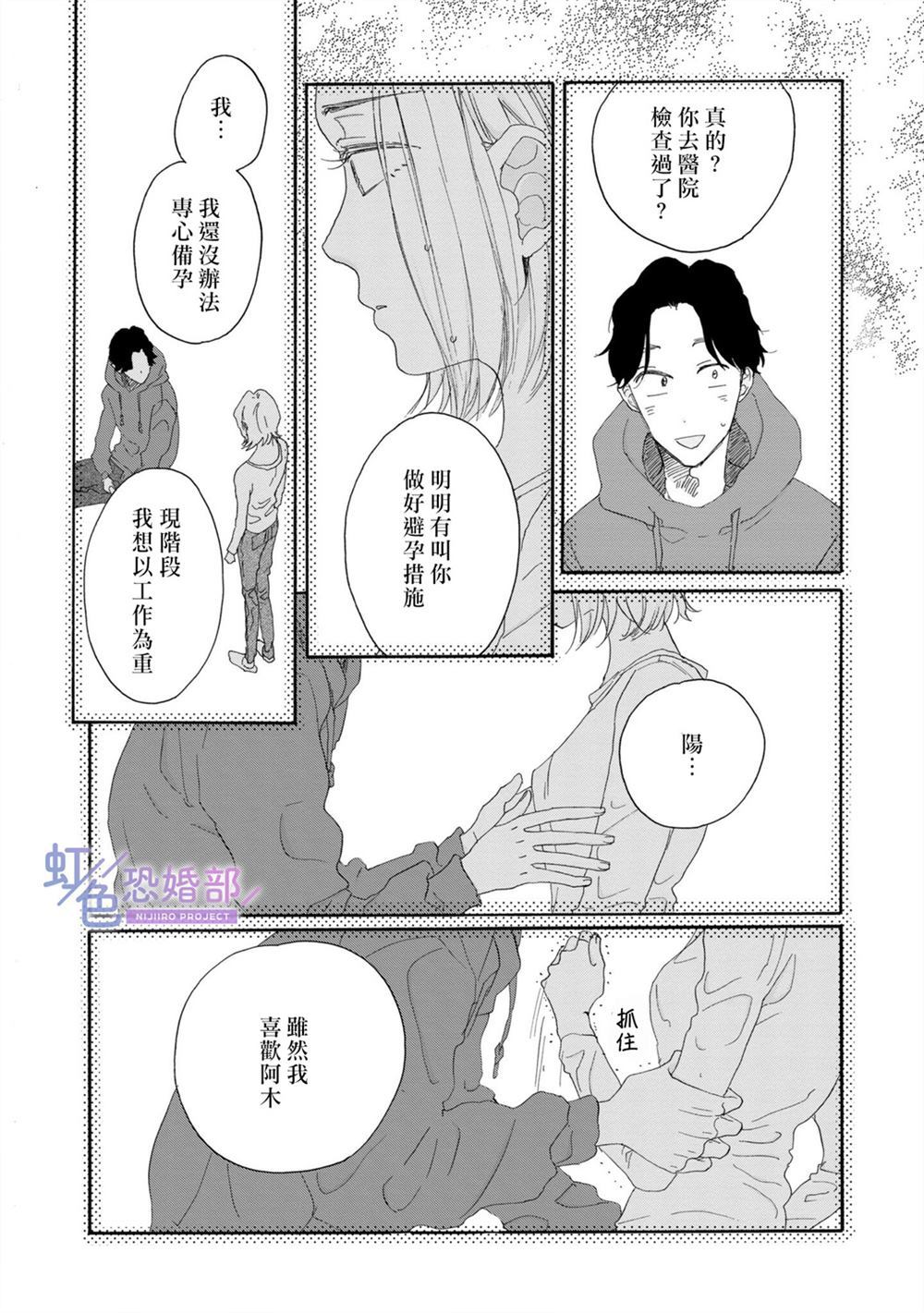 《未能开始的婚姻》漫画最新章节第1话免费下拉式在线观看章节第【12】张图片