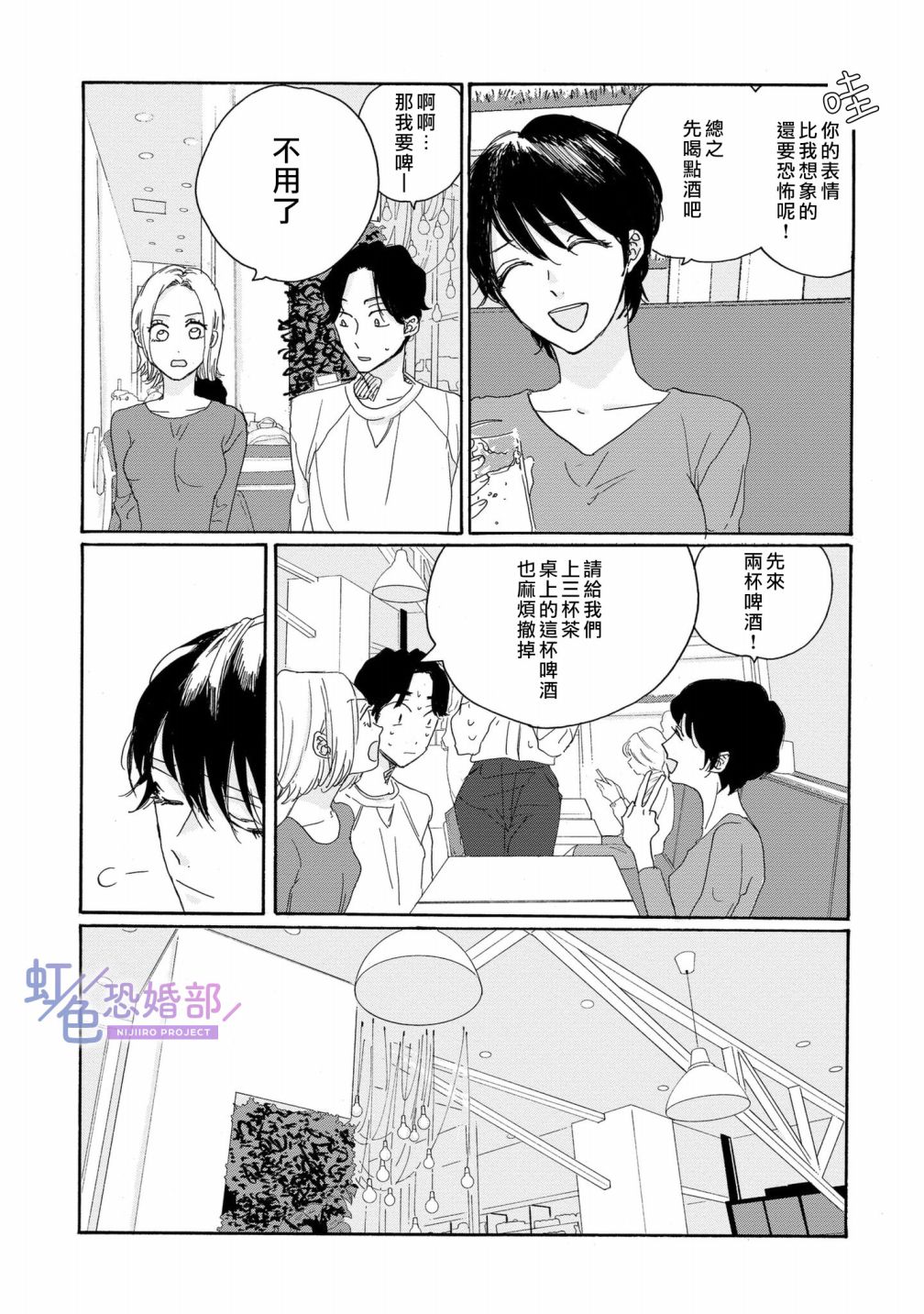 《未能开始的婚姻》漫画最新章节第7话免费下拉式在线观看章节第【9】张图片