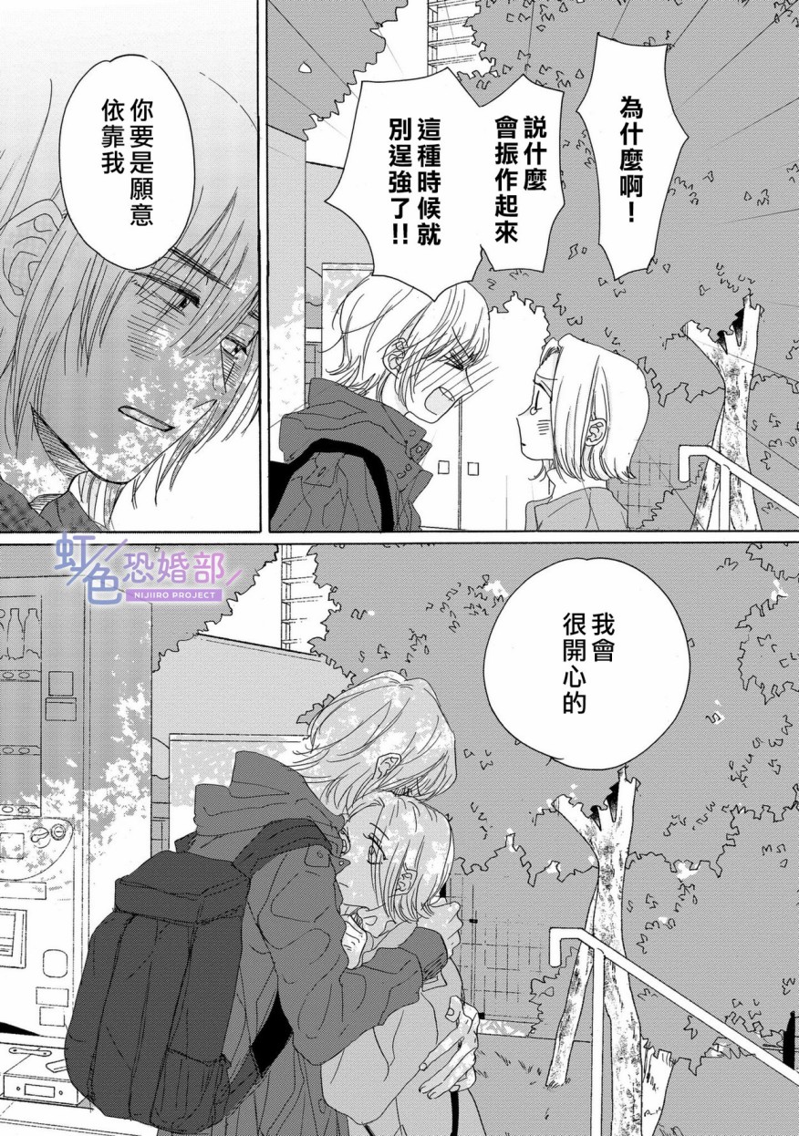 《未能开始的婚姻》漫画最新章节第10话免费下拉式在线观看章节第【2】张图片