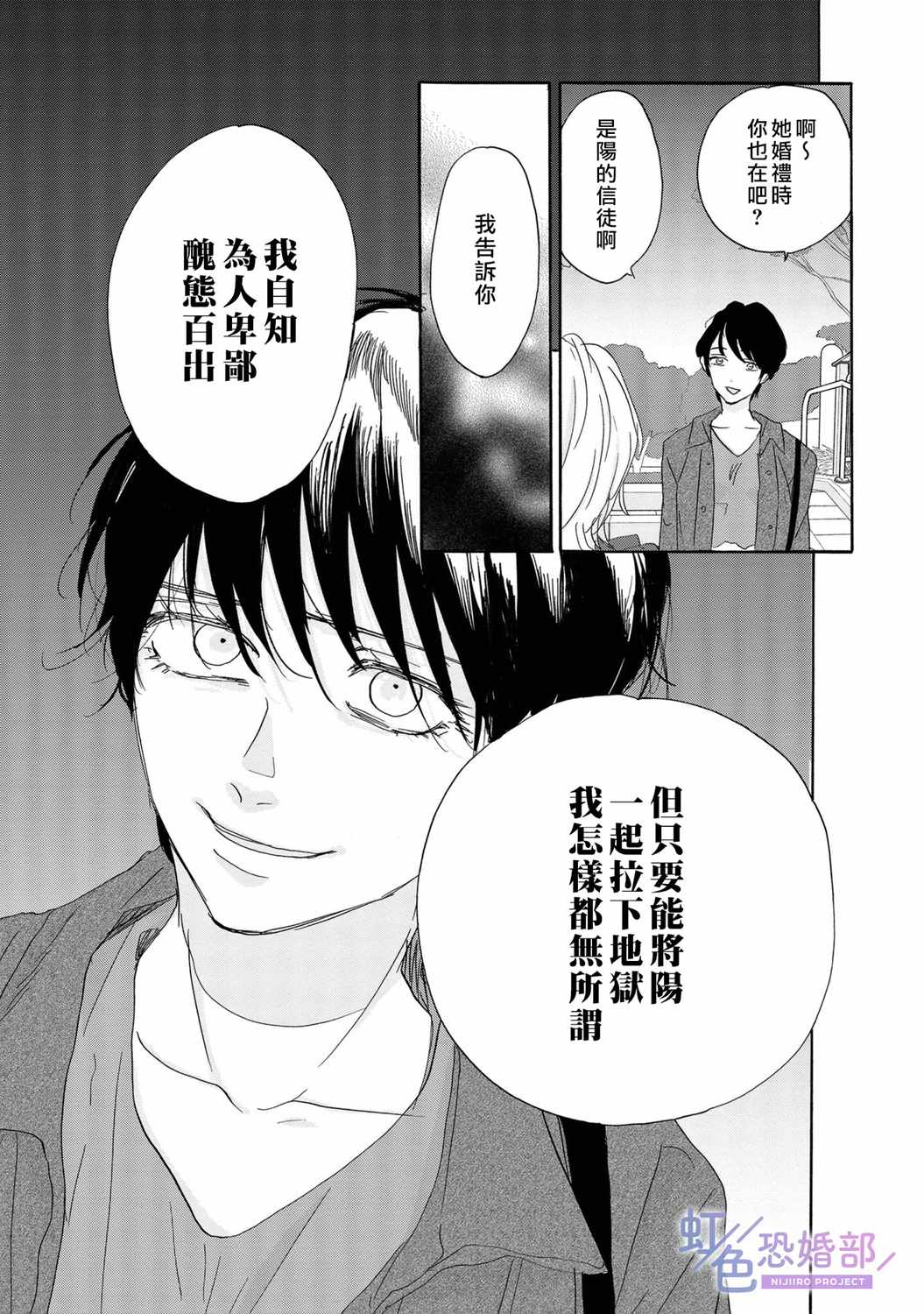 《未能开始的婚姻》漫画最新章节第8话免费下拉式在线观看章节第【13】张图片