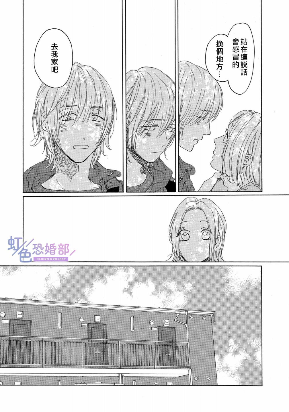 《未能开始的婚姻》漫画最新章节第10话免费下拉式在线观看章节第【4】张图片