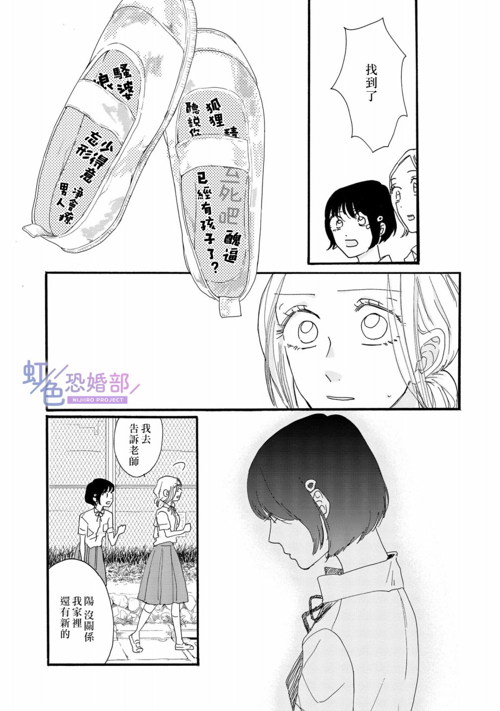 《未能开始的婚姻》漫画最新章节第7话免费下拉式在线观看章节第【13】张图片